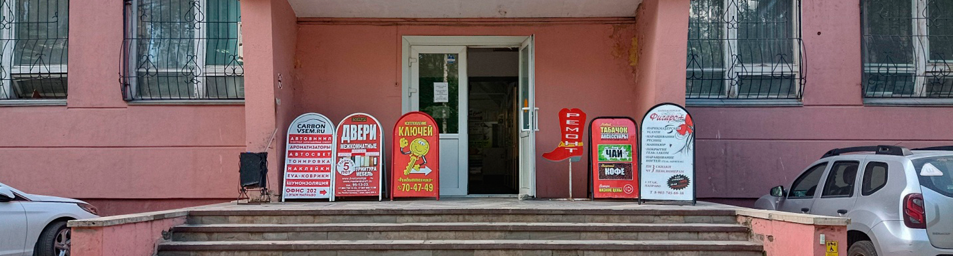Телемастерская в Йошкар Оле